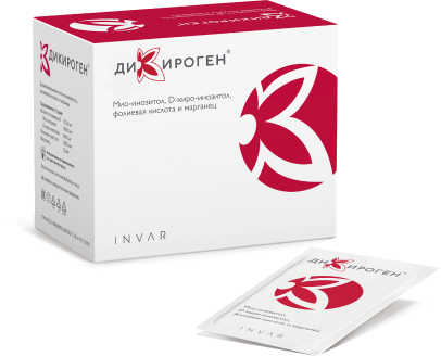 Упаковка Dikirogen