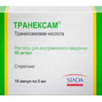 Транексам во флаконах