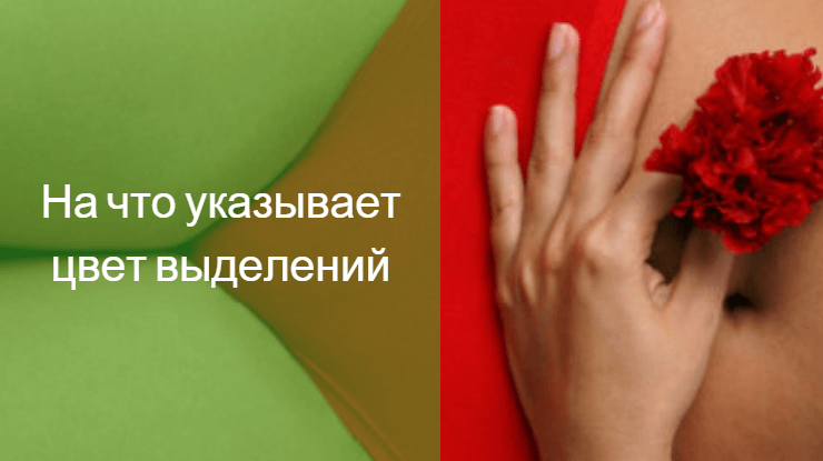 мазать перед менструацией