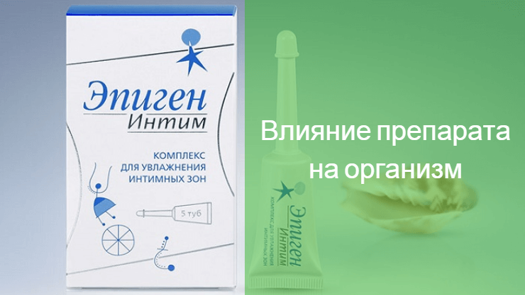 может ли эпиген спрей при месячных